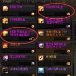 《DNF》100深渊票速刷方法