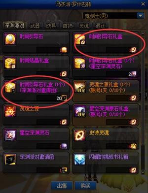 《DNF》100深渊票速刷方法