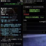 《DNF》100驱散月光之黎明属性提升一览