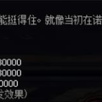 《DNF》100系统奶介绍