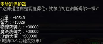 《DNF》100系统奶介绍