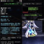 《DNF》100拥抱清晨温暖属性提升一览