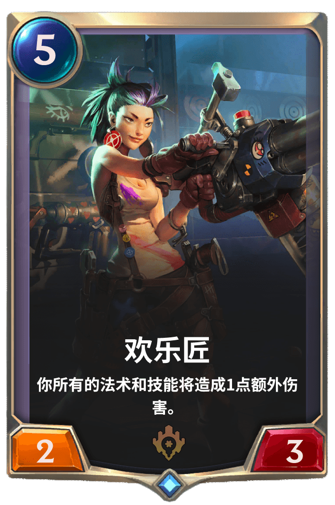 《LOR》欢乐匠卡牌介绍