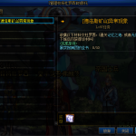 《DNF》记忆之地任务介绍