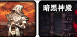 《DNF》100神话爆率介绍