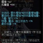 《DNF》100四叶草之初心属性提升一览