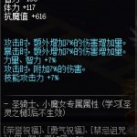 《DNF》100白象之庇护属性提升一览