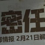 《堡垒之夜》机密任务活动内容详情
