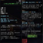 《DNF》100军神的最后渴望属性提升一览