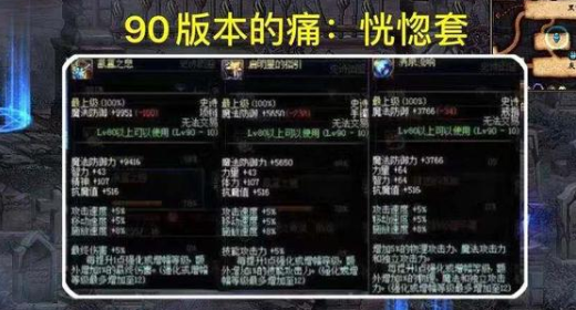 《DNF》100毕业首饰