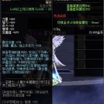 《DNF》100军神的古怪项链属性提升一览