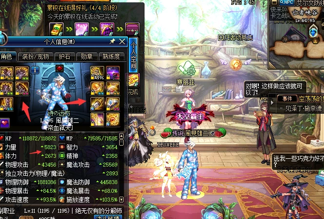 《DNF》100红眼最强装备推荐