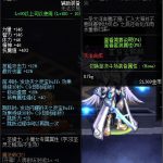 《DNF》100高贵之天属性提升一览