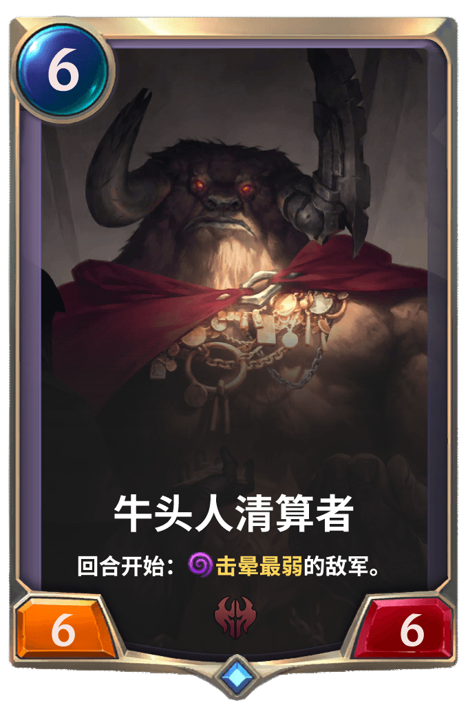 《LOR》牛头人清算者卡牌介绍