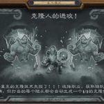 《炉石传说》2月20日克隆人的进攻乱斗玩法攻略