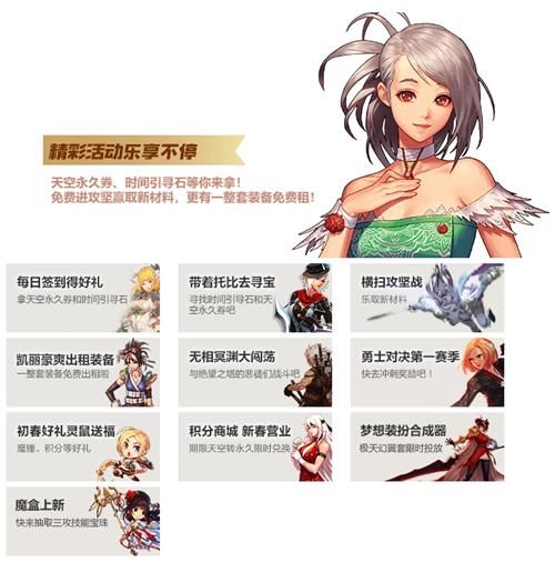 《DNF》2020年2月20日更新内容