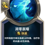 《LOR》凋零哀嚎卡牌介绍
