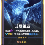 《LOR》艾尼维亚卡牌介绍