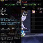 《DNF》100时之漩涡属性提升一览