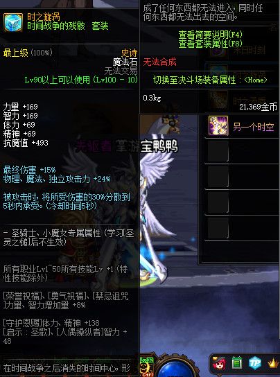 《DNF》100时之漩涡属性提升一览