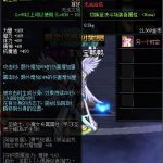 《DNF》100时之矛盾属性提升一览