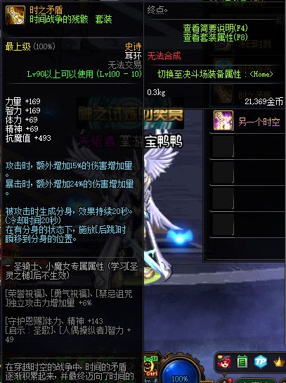 《DNF》100时之矛盾属性提升一览