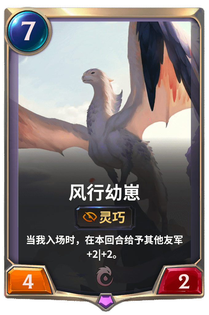 《LOR》风行幼崽卡牌介绍