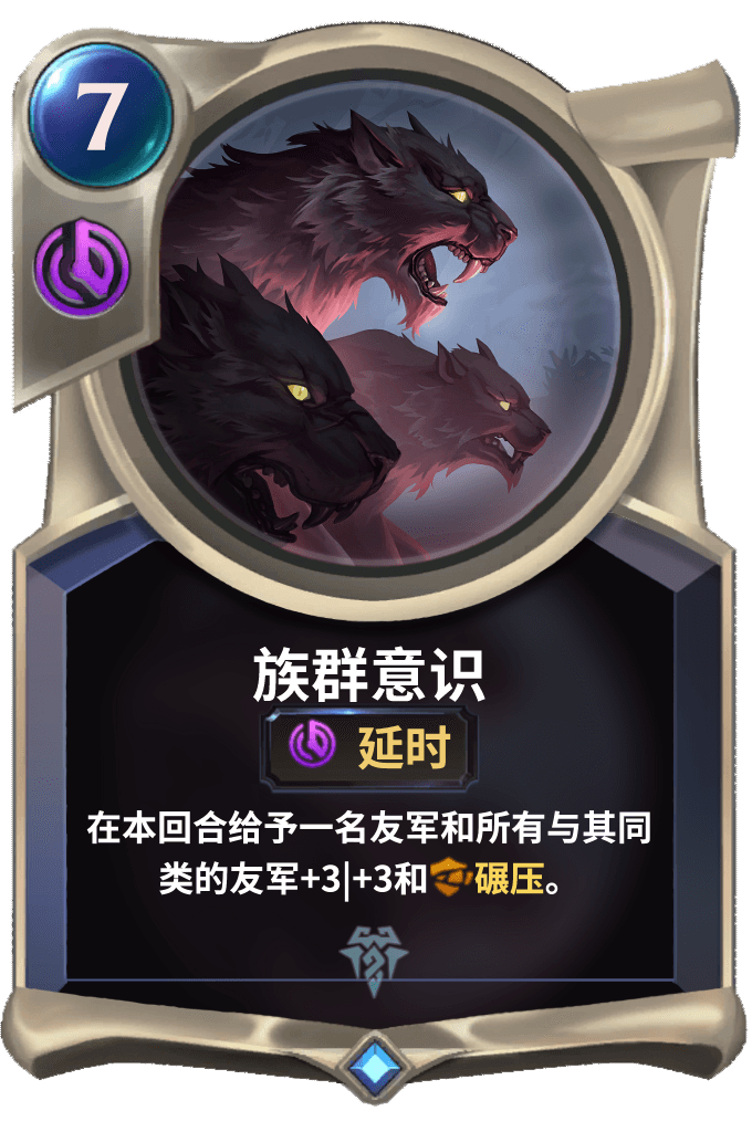 《LOR》族群意识卡牌介绍
