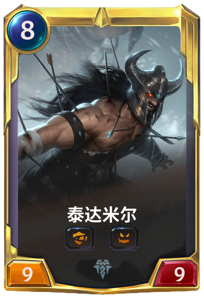 《LOR》泰达米尔英雄卡牌介绍