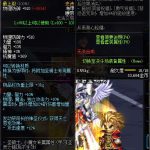 《DNF》100古代祭司长腰带属性提升一览