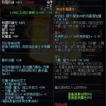 《DNF》100大魔法师的长袍属性提升一览