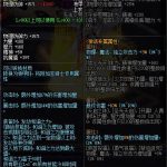 《DNF》100浪漫旋律华尔兹属性提升一览