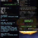 《DNF》100激烈舞步摇摆属性提升一览