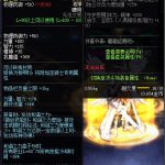 《DNF》100热情武动桑巴属性提升一览