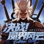《DNF》2020索德罗斯的抉择内容汇总