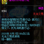 《DNF》智慧的引导通行证介绍