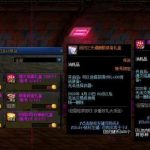 《DNF》回归之天道酬勤装备礼盒获取方法