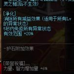 《DNF》奶爸CP搭配攻略
