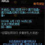 《DNF》魂灭结晶礼盒获取方法