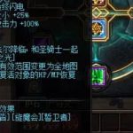 《DNF》奶妈CP搭配攻略