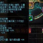 《DNF》奶萝CP搭配攻略