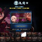 《DNF》100回归玩家攻略