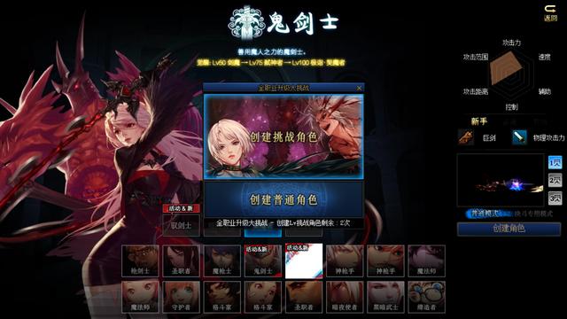 《DNF》100回归玩家攻略
