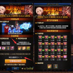 《DNF》100新手装备出处