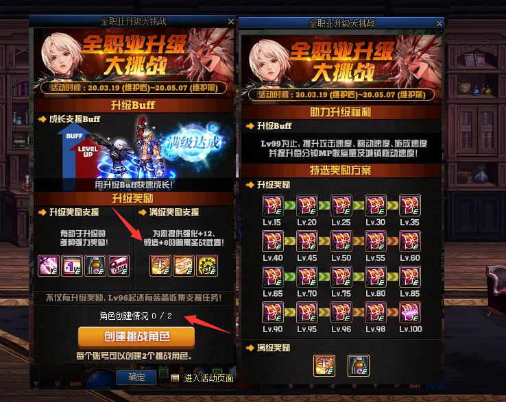 《DNF》100新手装备出处