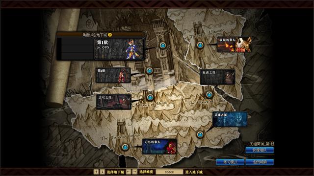 《DNF》无相冥渊任务介绍