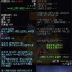 《DNF》100死亡阴影长靴属性提升一览