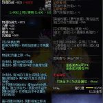 《DNF》100死亡阴影腰带属性提升一览