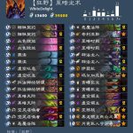 《炉石传说》巨龙降临至暗龙术卡组攻略
