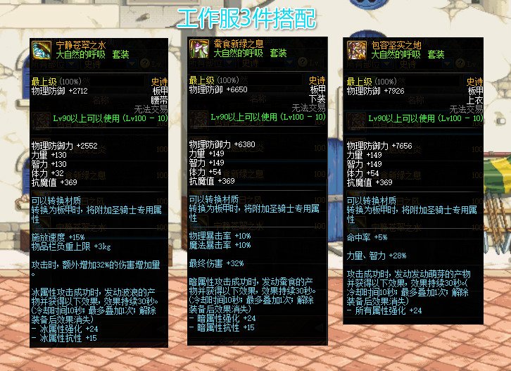 《DNF》普雷升级100介绍